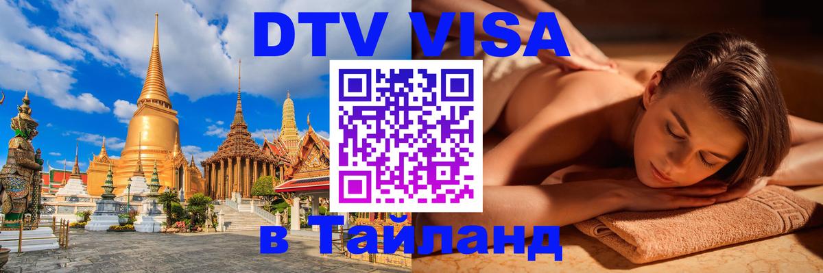 Сколько стоит DTV виза — актуальные цены, оформление даже без документов - Сколько стоит DTV виза — актуальные цены, оформление даже без документов -